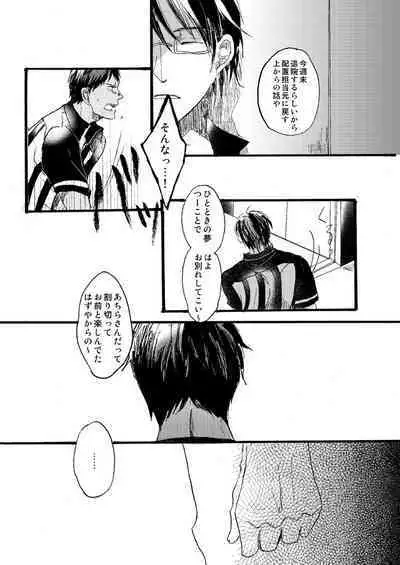 [Girlfriend (Ajiko)] Takuhai Mine-kun to hitodzuma Kise-san (Kuroko no Basuke) [Digital]