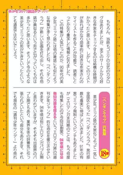 2D Dream Magazine 2019-12 Vol. 109 [Digital] no text