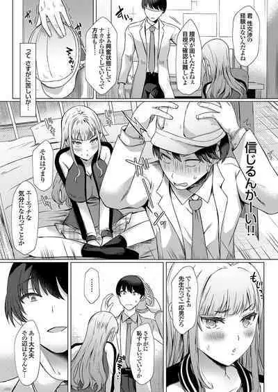 COMIC Grape Vol. 111