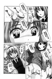 [Nendo.] Shishunki Lover | 思春期的戀人們 [Chinese]