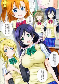(C90) [Kamogawaya (Kamogawa Tanuki)] LoveHala! Love Halation! Ver.E&N (Love Live!) [Chinese] [网上打飞机个人汉化]