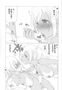 (C90) [UROBOROS (Utatane Hiroyuki)] Kanri Shichau zo! (Sunohara-sou no Kanrinin-san) [Chinese] [靴下汉化组]