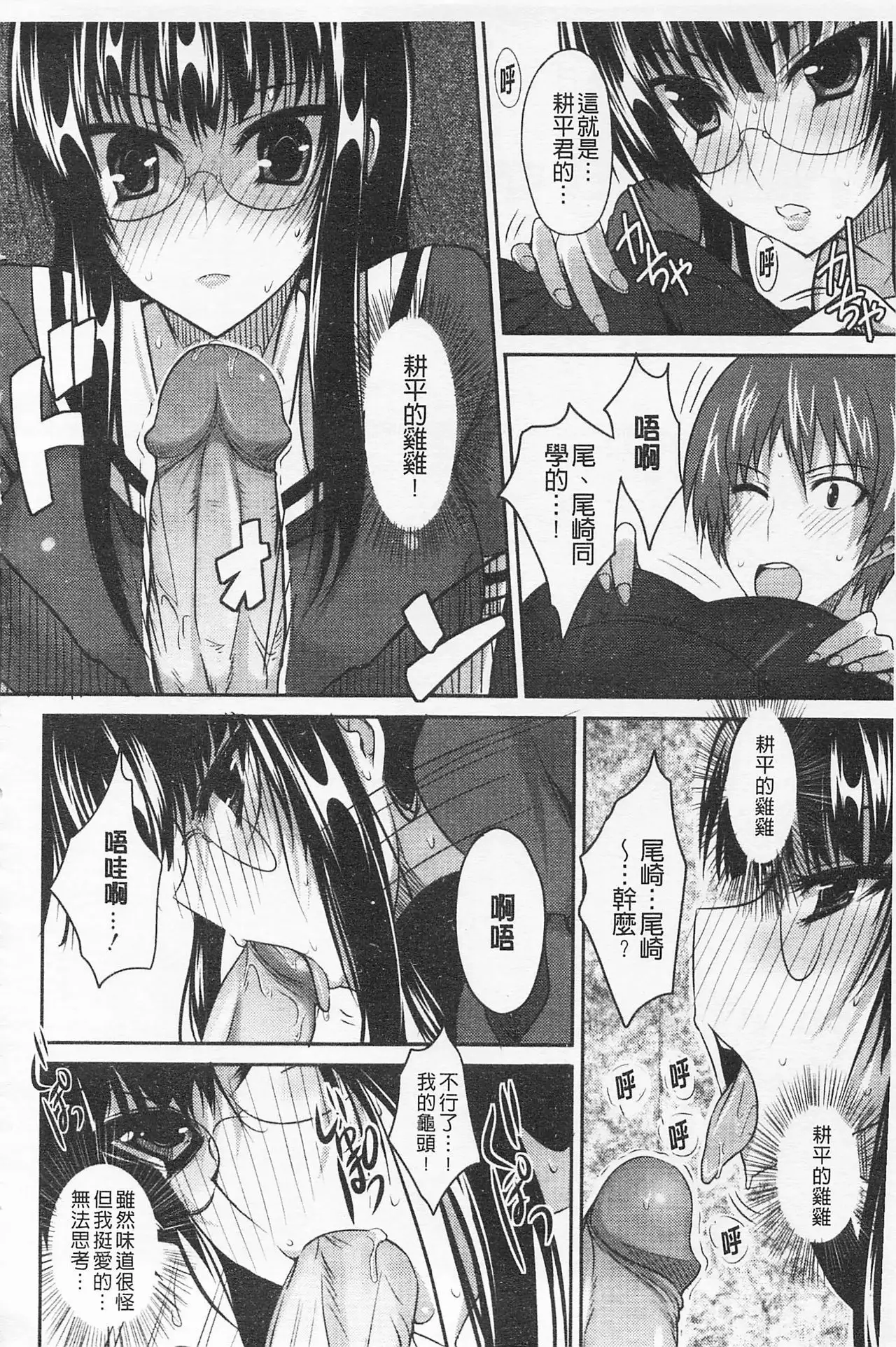 Semeruga Otome | 由她主攻乙女♡