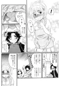 [Inochi Wazuka] Oishii Bokura wa Ikaga?
