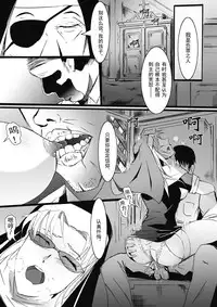 [Yudg] 《黑礁》同人 (Black Lagoon) [Chinese]