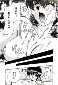 [Yamano Kitsune] Virgin Call