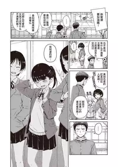 Dakishimetai | 想要拥你入怀