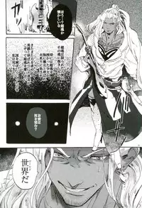 [尻尾と煙管 (寿丸)] 悪魔の仔 (幕末Rock)