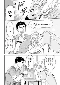 [Seika] Hello to Happiness