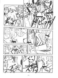 (C64) [Sekai Kakumei Club (Ozawa Reido)] Sekai Kakumei Club Okuradashi 01 (Guilty Gear XX, Martian Successor Nadesico)