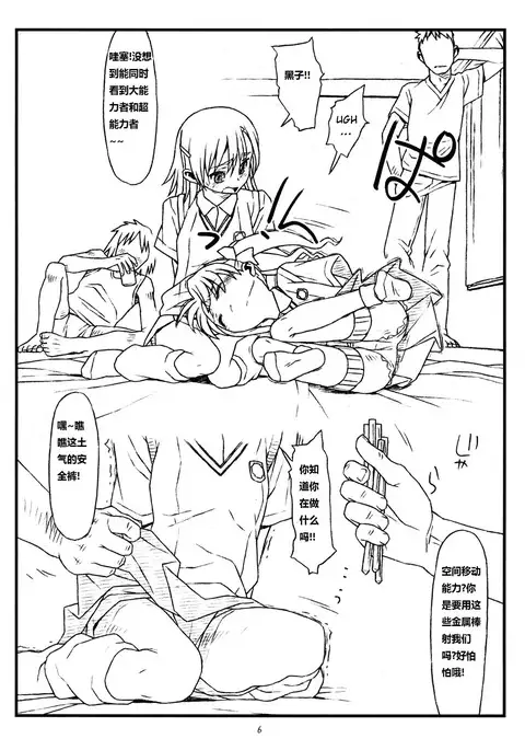 HAPPINESS IS A RAILGUN