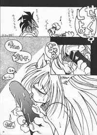 [KEBERO Corporation (Various)] Hanjuuryoku XI (Various)