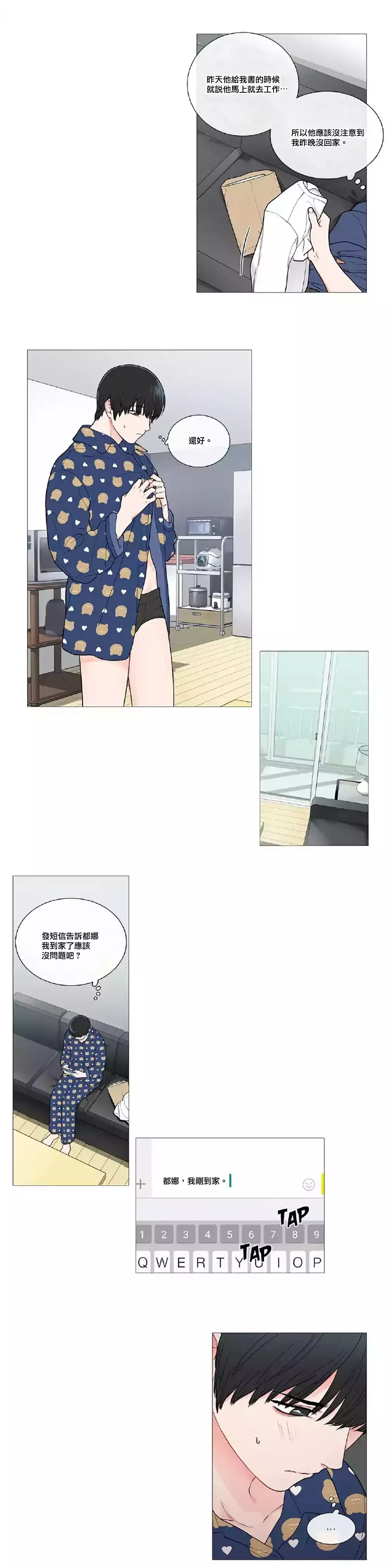 Sadistic Beauty | 虐美人 Ch.1-46