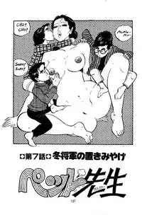 [Nakano Yuu] Pet Sensei