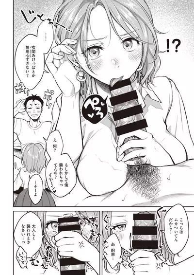 COMIC Kairakuten 2020-02