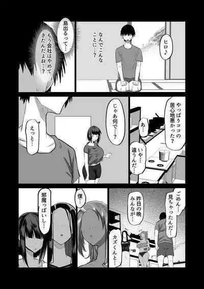 Jimoto no Oneesan-tachi ni, Dekachin Baka no Tomodachi ga Tanetsuke Koubi shimakutteta.