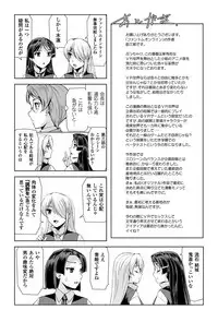 [Sukesaburou] Phantom Online [Digital]