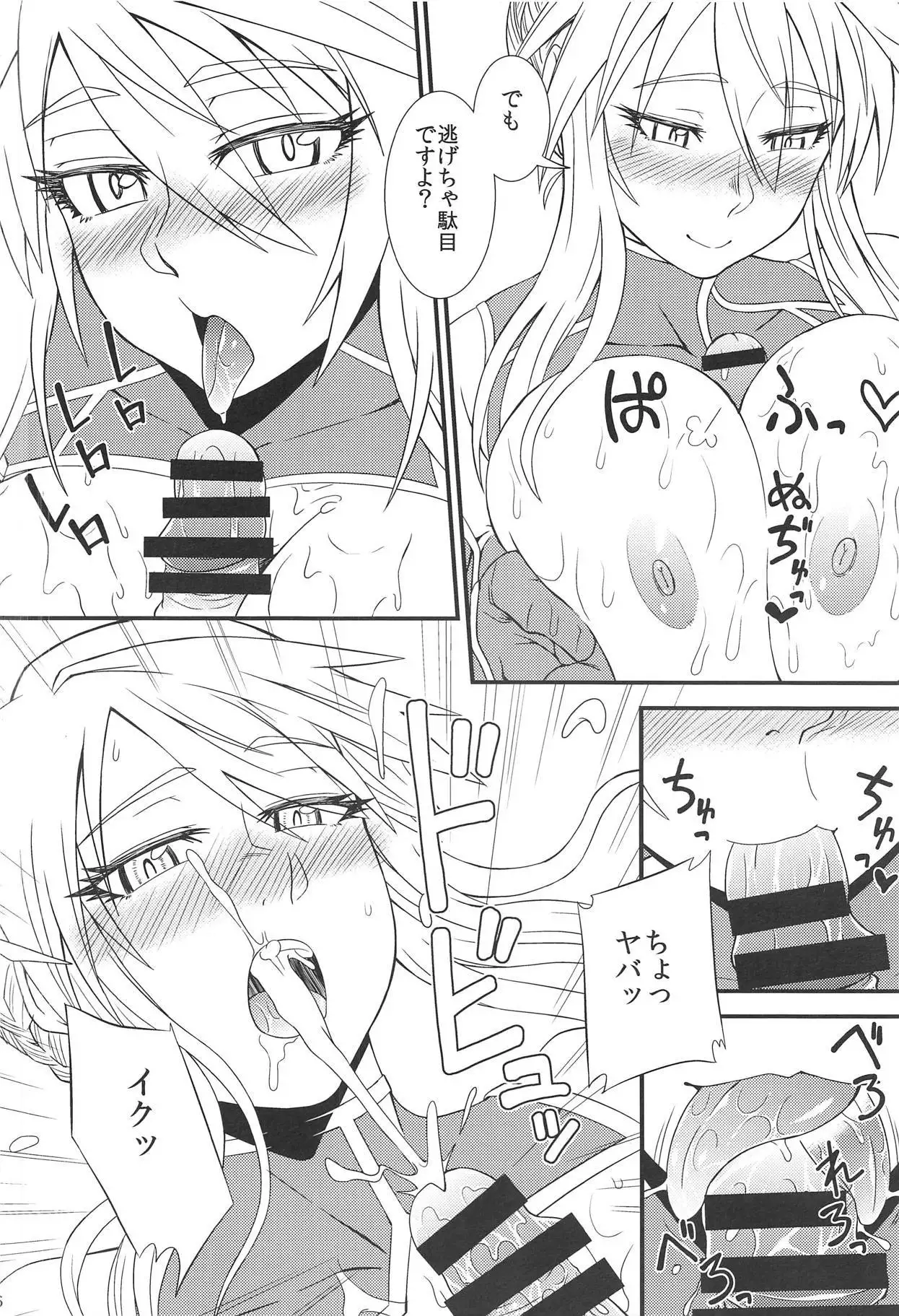 Nankyoku no Ofuroya-san