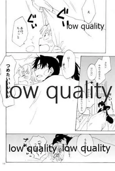 りこまのさいろく3