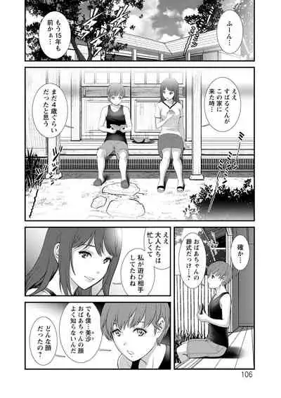 Itoko to Kozukuri Saserarete... Mana-san to Omoya o Hanarete... 2