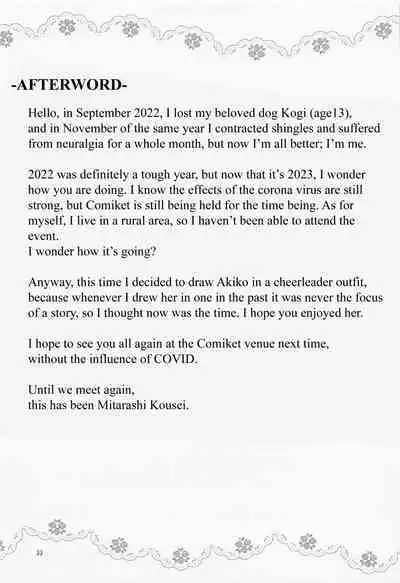 [Mitarashi Club (Mitarashi Kousei)] Akiko-san to Issho 28 | Together With Akiko-san 28 (Kanon) [English] [Roadwarior2]