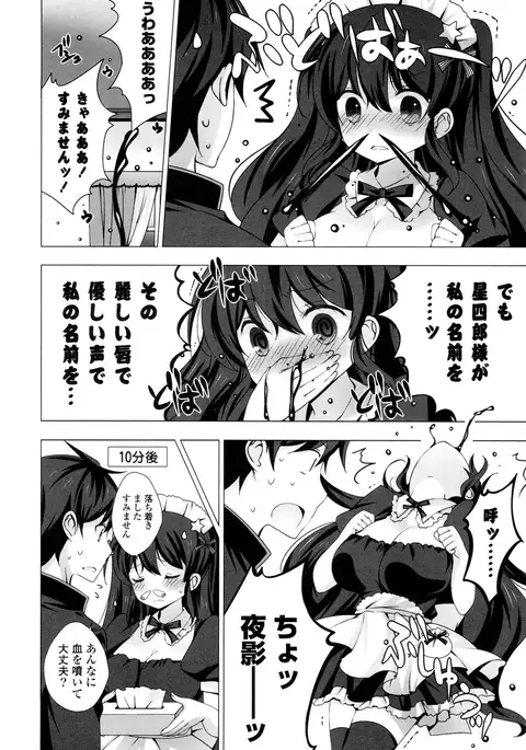 Mayonaka ni Ice Cream