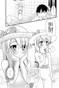 (C85) [The Dungeon In Yarn (Yone Kinji)] Koukan☆Nikki Kiseki to Hitobanjuu