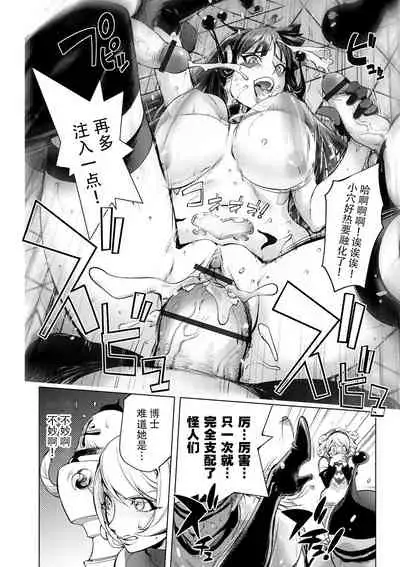 Suki o Misetara Hamerarete