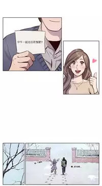 [Ramjak] Atonement Camp Ch.9-10 (Chinese)