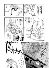 [Arimura Shinobu] Abunai O.ya.tsu