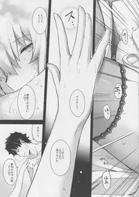 (C95) [HMA (Hiyoshi Hana)] Refrain7 (Fate/Grand Order)