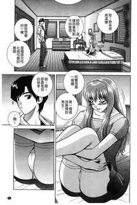 [Gun Ryuusei] Kounai Inkou no Susume | 校內淫行的推薦品 [Chinese]