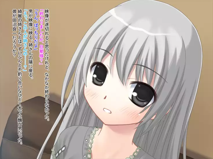 Kimo Otoko no Niku Tsuma ni Natta Nee-san Kara no Video Letter