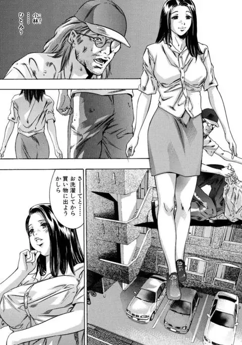 In Ikenie Fujin - The Debauched Sacrifice Wife