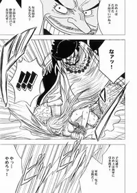 [Crimson Comics (Carmine)] Bonnie no Haiboku (One Piece)