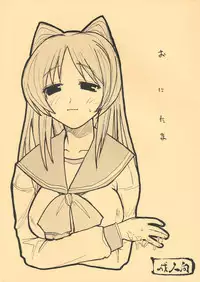 (SC27) [King Revolver (Kikuta Kouji)] Oni Tama (ToHeart2)