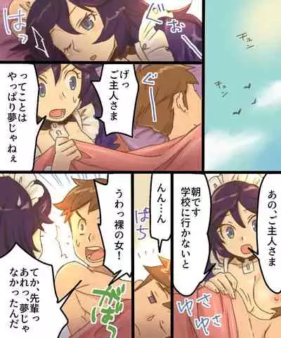 [Amuai Okashi Seisakusho (Mori Obi)] TS Mesu Dorei Ore ga Omae ni Makeru Nante Arienee