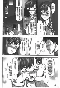 [Saida Kazuaki] Rankou Dance Night | 乱交 DANCE NIGHT [Chinese]