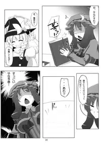 [Amadeus no Isan (Aoba Shou, Fujihara Shu)] Pachupunte (Touhou Project) [Digital]