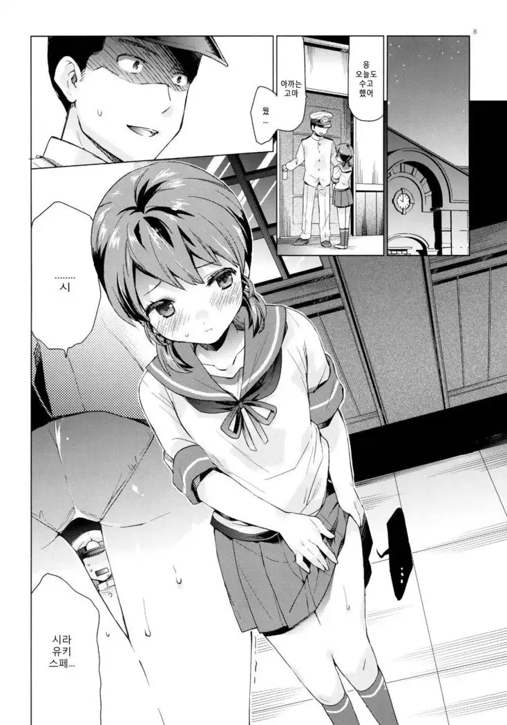 Shirayuki to Koi suru Hibi 2