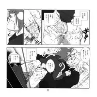 (C75) [Article 60 of Criminal Code (Shuhan)] Yojouhan Seikatsu. (Skies of Arcadia)