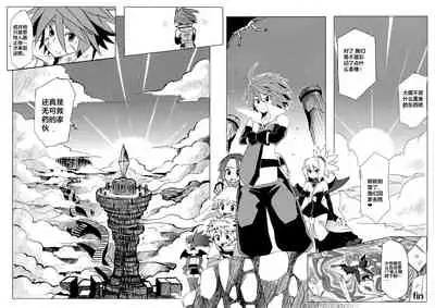 [mamou马呣] 魔界戰記2 (disgaea) [Chinese]