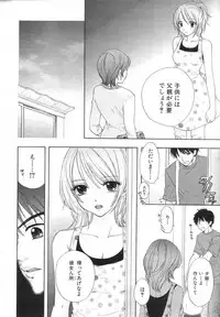 GIGA69 2005-08 Vol. 8