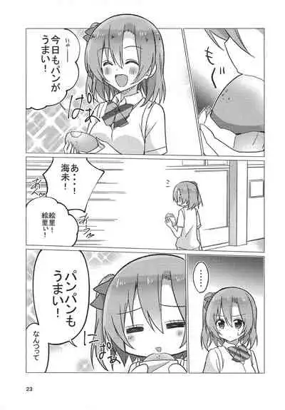 (C88) [vivid_dot (Nanakusa Amane, Takagi Ryousuke)] Umi-chan Egao de 1.2. Jump! (Love Live!)