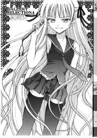 (SC40) [HANA TO RIBON (Puripuri Uemon)] Seinen Hana to Ribon 30 "Dentou no Daikyou !"(Soul Eater)