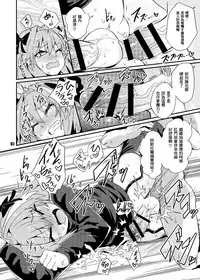 [Konnyaku Nabe (magifuro Konnyaku)] Trap of Astolfo (Fate/Grand Order) [Chinese] [沒有漢化] [Digital]