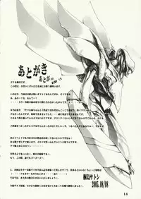 (C68) [Alem-Gakan (Kirishima Satoshi)] Tamachuu (ToHeart2)