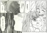 Cotton Comic 1995-04 [Incomplete]