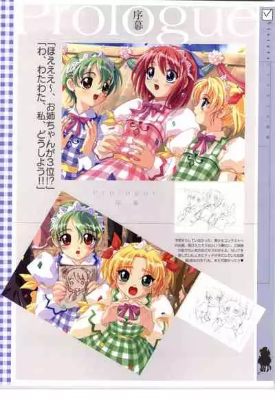 [RUNE] リトルモニカ物語 アートワークス