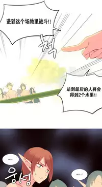 [Rozer] A World that I Rule | 我统治的世界 Ch.1-33 [Chinese]